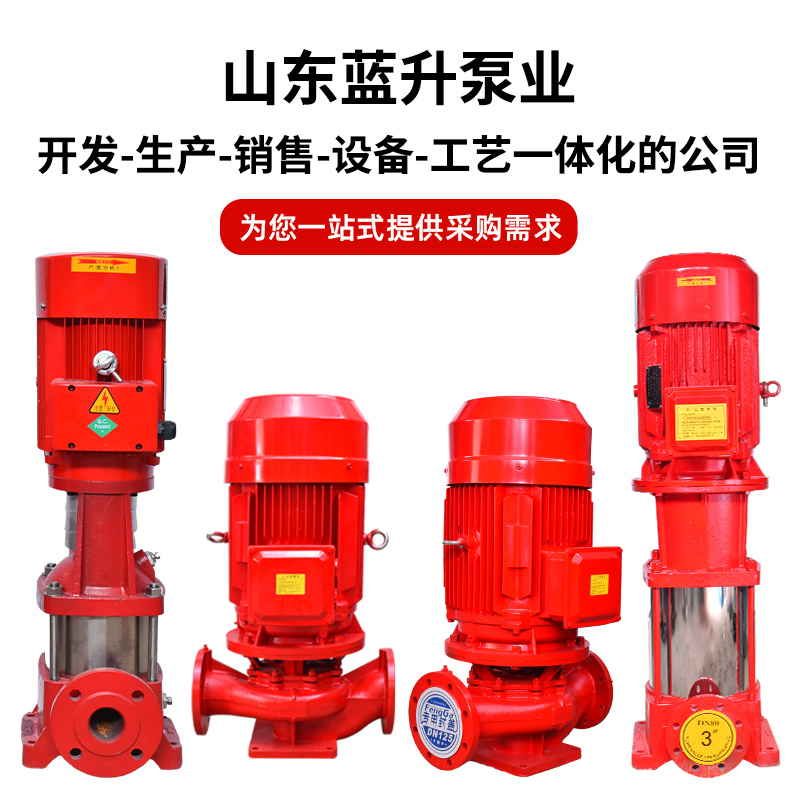 　泰安消防稳压泵：高效、稳定、可靠的救援助手-素材：泰安蓝升泵业