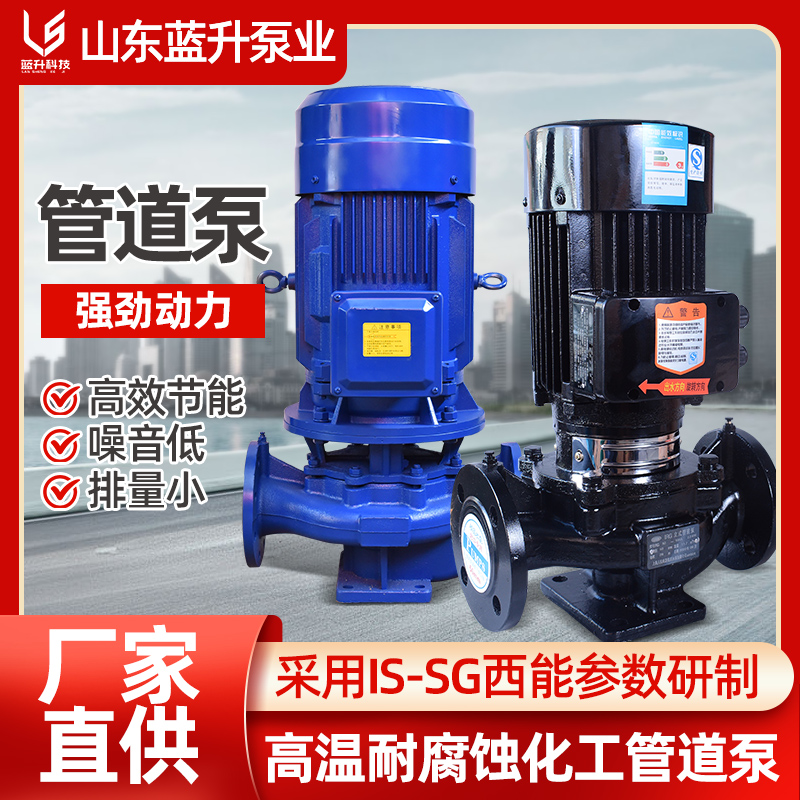 　济南蓝升管道离心泵：高效、耐用、环保的排水利器