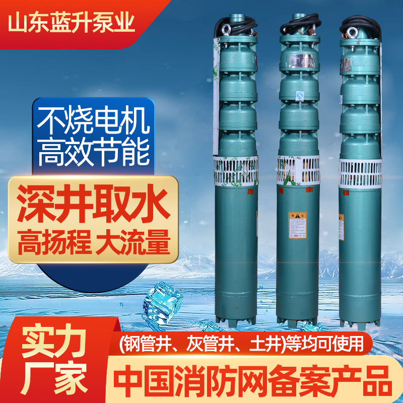 济南深井泵的使用与维护-素材来源：山东蓝升泵业