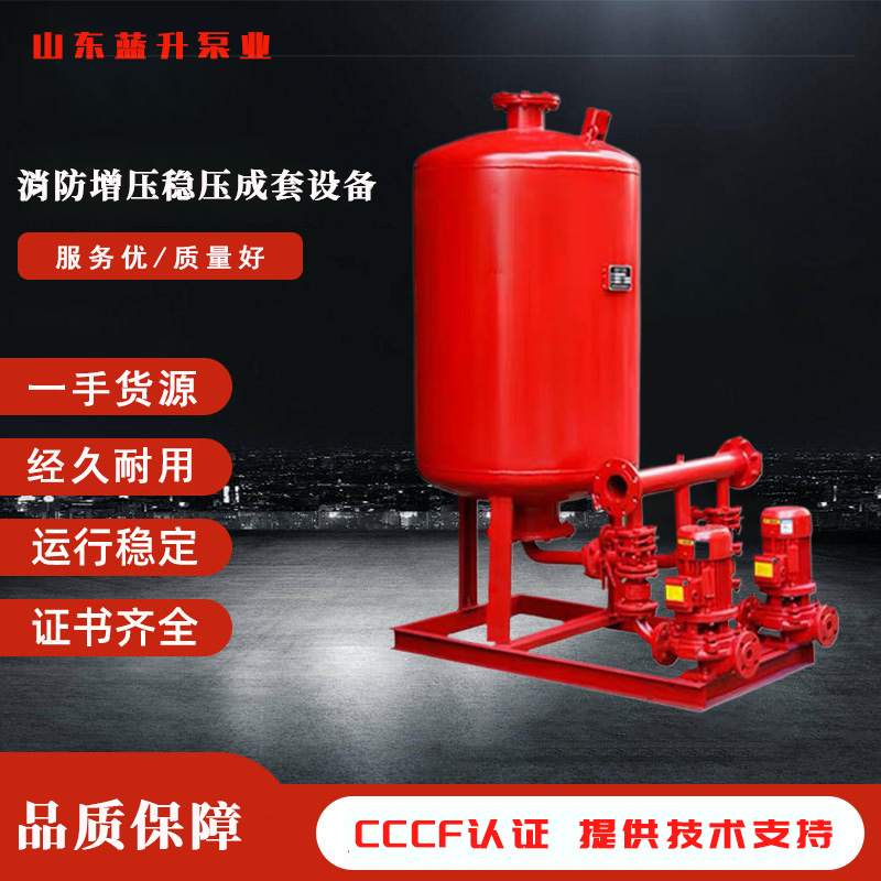 泰安消防增压稳压成套设备如何选择-素材来源：山东蓝升泵业