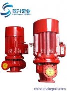 济南立式多级消防泵专业生产制造商